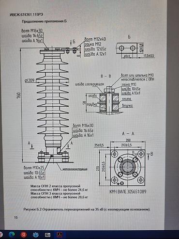 Другие электротовары: УЗПН 35-ОЛ, -1000шт ( Устройство защиты от перенапряжения) /шт — 5