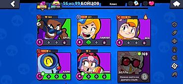 Другие видеоигры: Аккаунт Brawl Stars Основное: - Трофеи: 12 088 - Бойцов открыто: 56 — 15