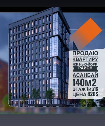 продается дом селекция: 3 комнаты, 140 м², Элитка, 7 этаж, ПСО (под самоотделку)