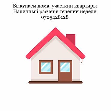 60000 м², 4 комнаты, Утепленный, Теплый пол, Бронированные двери