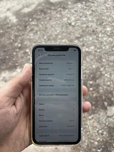 Apple iPhone: IPhone 11, Новый, 128 ГБ, Белый, Чехол, 73 % — 8