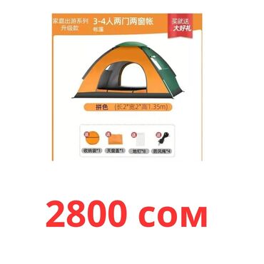 Палатки: Палатки, дождевики, спальные мешки, чехол для обуви. туризм, поход — 5