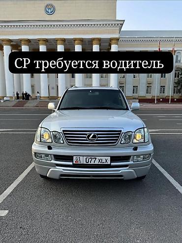 вакансия личного водителя: Требуется личный водитель для ежедневной развозки детей в школу и — 1