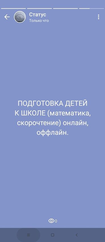 уй актаганга: Репетитор | Арифметика, Математика | Подготовка к школе, Помощь в написании научных работ