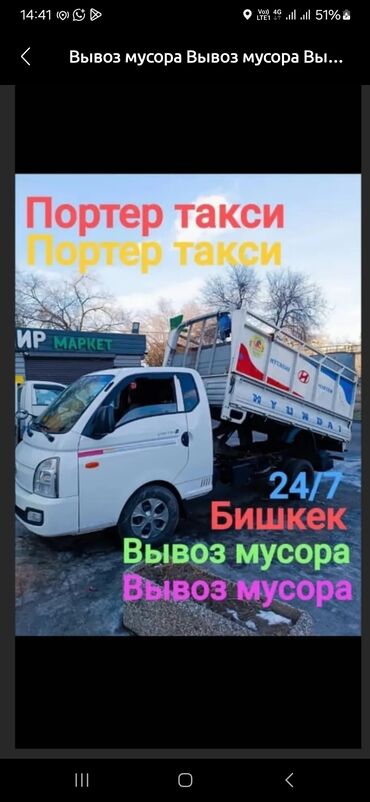 меняю на дом: Вывоз мусора Вывоз мусора Вывоз мусора Вывоз мусора Вывоз мусора Вывоз