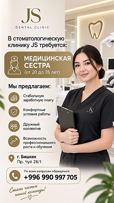подолог вакансия: Медсестра — 1