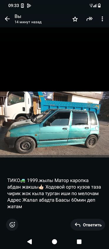 малибу цена бишкек: Daewoo Tico: 1999 г., Механика, Универсал