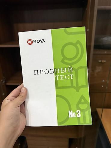 волейболный обувь: Учебные пособия и тетради для занятий от School Club и NOVA. Комплект — 4