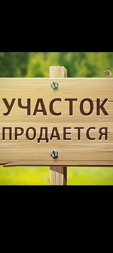 старый аэропорт: 75 соток, Для строительства, Красная книга, Тех паспорт — 1