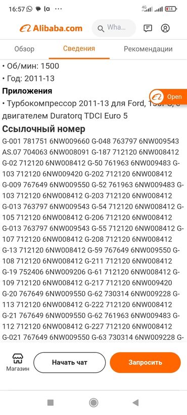 Digər datçik, sensor, qoruyucuların növləri: Ford üçün daccik dəyəri 240/250 AZN-dir baha alınıb dəyərindən aşağı — 9