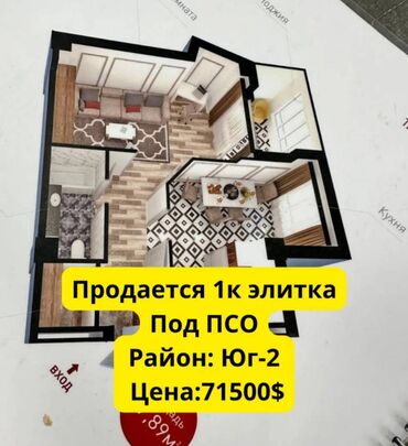 Продажа квартир: 1 комната, 57 м², Элитка, 8 этаж, ПСО (под самоотделку)