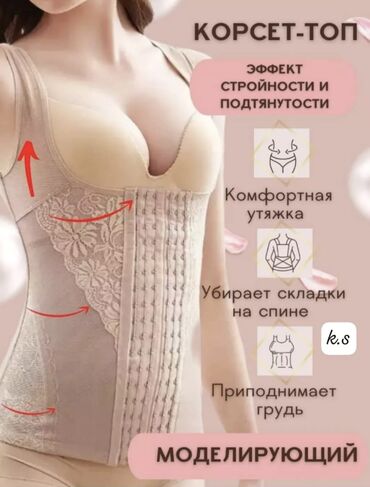 одежда для похудения: Супер 🔥 утягивающий корсет для похудения 👍👍строго по размерам ☑️