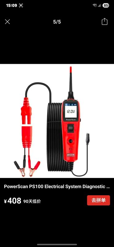 фара некся 2: ТЕСТЕРЫ от АВТОЭЛЕКТРИКА. Набор диагностического оборудования для