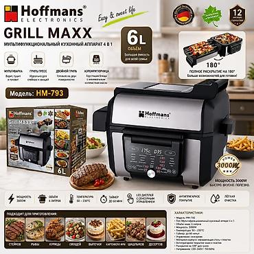 redmi t: Hoffmans Electronics GRILL MAXX HM-793 — многофункциональный кухонный — 1