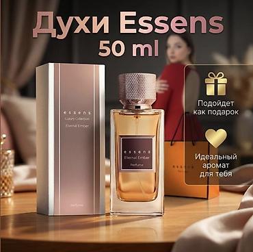 каталог эссенс: Парфюмерия и уход ESSENS - Ароматы по мотивам известных композиций — 10