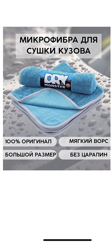 р15 5 100: Микрофибровое полотенце MONSTER DRY для авто профи автомойки — 1