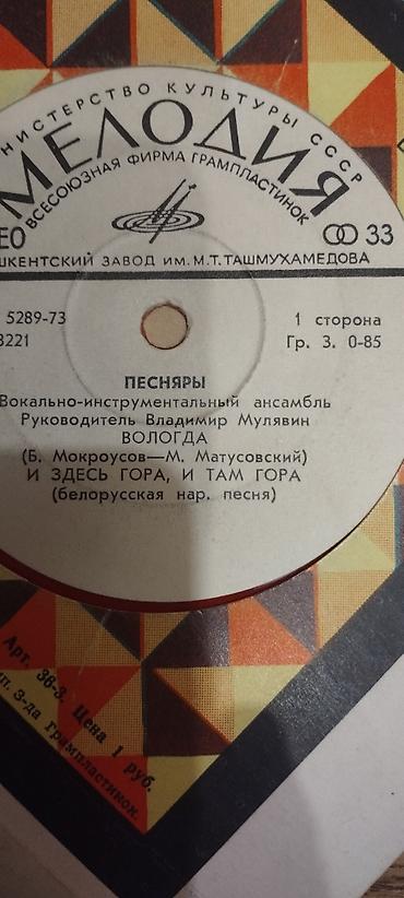 Виниловые пластинки: Продаю пластинки более 60 штук — 20