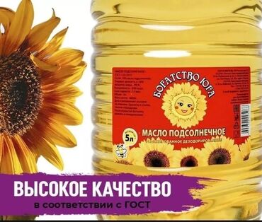 масло авокадо: Масло подсолнечное реферированные минимальный заказ от 300 баклажек