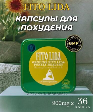 Средства для похудения: Fito Lida– Лида препарат для похудения с усиленным эффектом Капсулы