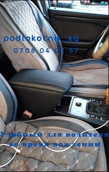 Подлокотники: Подлокотник Продаём подлокотники оптом и в розницу Баардык — 5