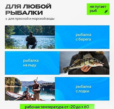 очки ии: Подводная камера для рыбалки Fish Finder 30м Купить в Бишкеке — экран — 4