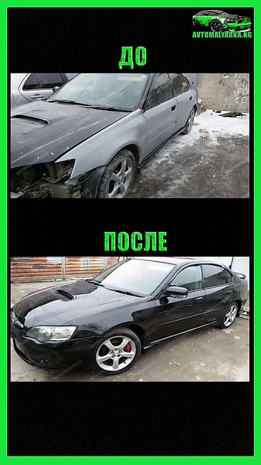 СТО, ремонт транспорта: Покраска БАМПЕРА в Бишкеке. Ремонт БАМПЕРА в Бишкеке (Бишкек — 11