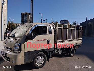 Заказать Хендай портер, Перевозка мебели, C грузчиком at lalafo.kg Заказать Хендай портер, Перевозка мебели, C грузчиком