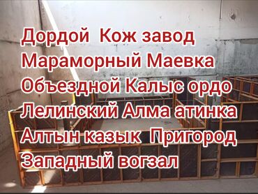 демонтаж и установка входной двери цена: Сдам в аренду Опалубки