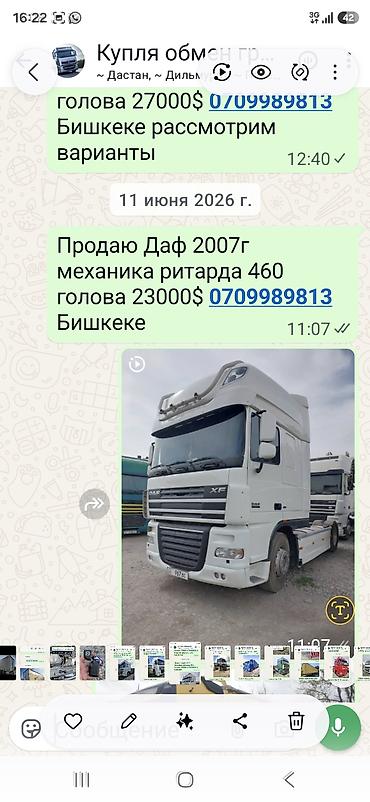 тягачи бу из европы: Тягач, DAF, Без прицепа — 10