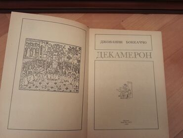 Bədii ədəbiyyat: Книги. Чтобы посмотреть все мои обьявления,нажмите на имя продавца — 5