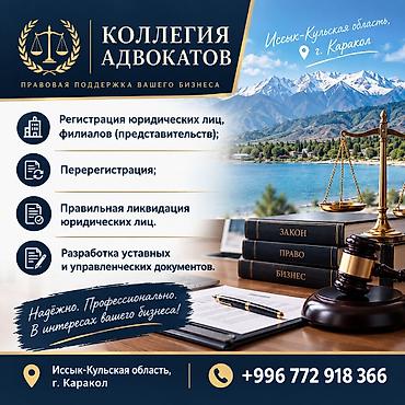 поиск партнеров по бизнесу: Юридические услуги | Административное право, Гражданское право, Земельное право | Консультация, Аутсорсинг — 1