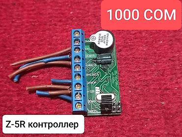 охранная сигнализация: Комплект оборудования для охранных систем: 1) Пассивный ИК датчик — 6