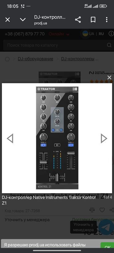 aspire e15: DJ-контроллерлер