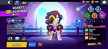 табло для волейбола: Игровой аккаунт Brawl Stars Основное: - Кубки: 52 147 - Уровень — 5