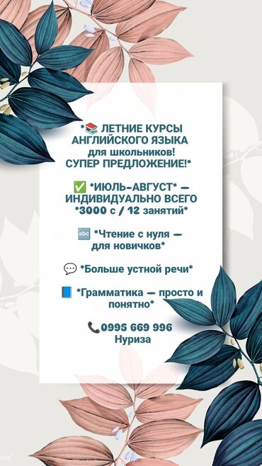 узор для наволочки спицами: Репетитор английского языка