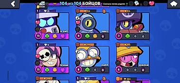 Digər oyun və konsollar: Brawl Stars hesab məlumatları: Nadir skinlər: 103-dən 94-ü İfrat -da lalafo.az — 28 Digər oyun və konsollar: Brawl Stars hesab məlumatları: Nadir skinlər: 103-dən 94-ü İfrat — 28