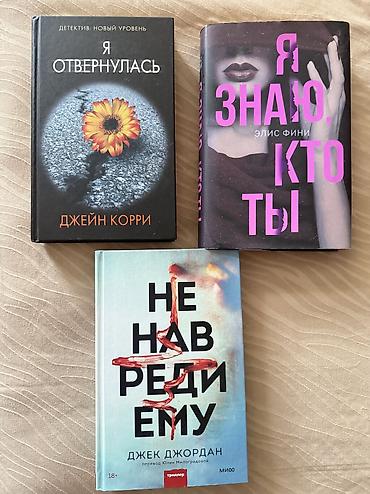 ты стенд: Rus dilində 3 detektiv kitab dəsti təqdim olunur. Janr baxımından — 1