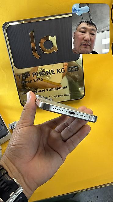 айфон 18 про цена бишкек: IPhone 16 Pro Max, Б/у, 256 ГБ, 90 % — 2