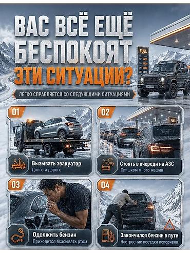 16 lt: Металлическая канистра для топлива, объем 30 л. - Материал — 3
