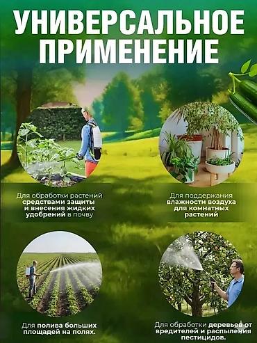 водиной генератор: Аккумуляторный ручной опрыскиватель/поливочный пистолет с забором воды — 8