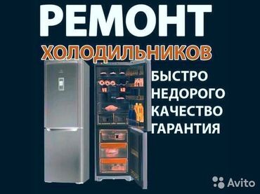 промышленный холодильник цена: Ремонт | Холодильники, морозильные камеры | С гарантией, С выездом на дом, Бесплатная диагностика