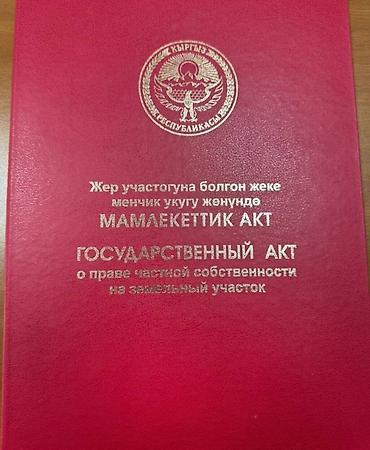 Продажа участков: 10 соток, Для строительства, Красная книга, Договор купли-продажи — 4