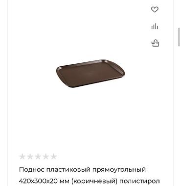 поднос для еды: Подносы для кафе и дома Варианты: - Круглый прорезиненный поднос — 4