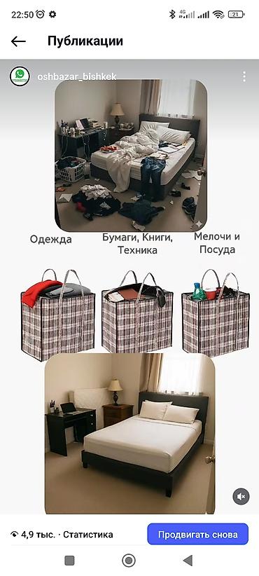 келет: Чоң баул сумка (93х59х39 см) — Үй жыйноо жана көчүү үчүн эң сонун — 1