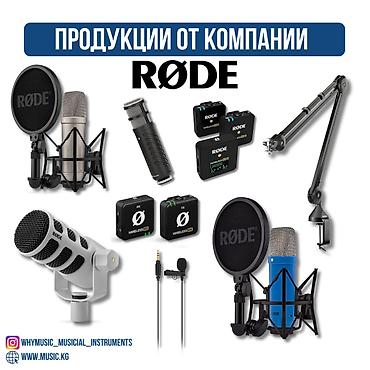 Микрофондор: 🎙 Продукция от компании RØDE — профессиональный звук для блога — 1