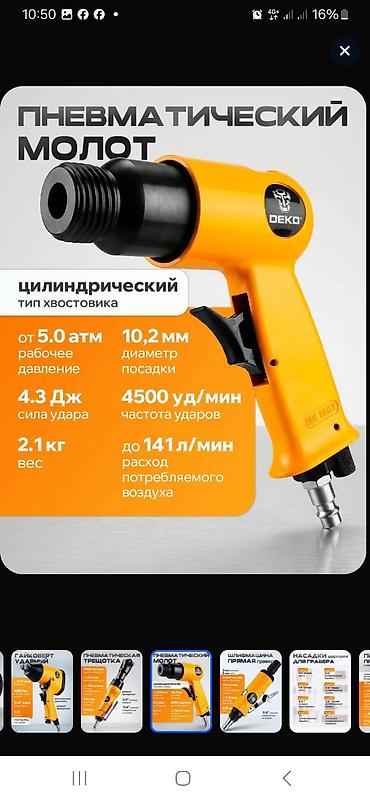 Наборы инструментов: Набор инструментов, Deco, Новый — 6
