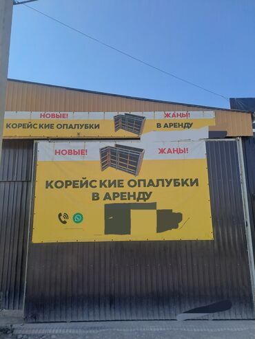 арендага помещение берилет: Сдаётся помещение в Ак Ордо по ул Гагарина под бизнес,обкатанный место