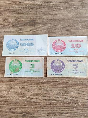 монета: Продаю монеты,купюры, купоны.Монеты юбилейные СССР — 9