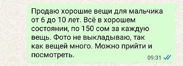 Оюнчуктар: Продаю — 1