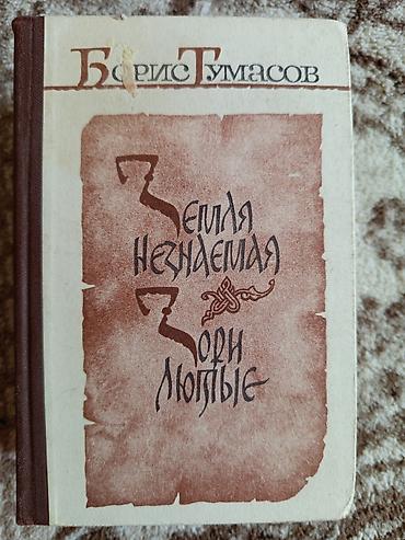 Художественная литература: Детектив, На русском языке, Б/у, Самовывоз — 23